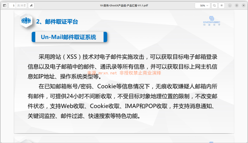 Chinese Cybersecurity Firm Data Breach: Knownsec Leak Exposes Global Target Lists